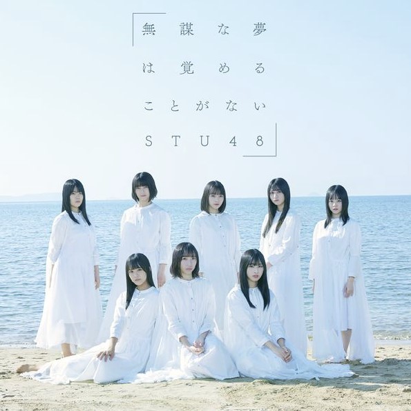 Quarto Singolo Per Le STU48 • Tōkyōnoise